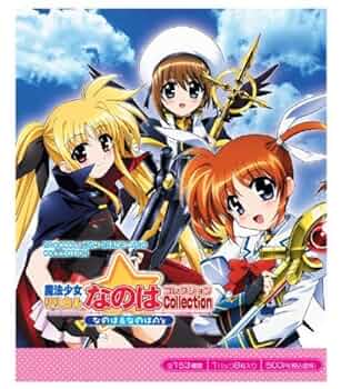 Amazon.co.jp: 魔法少女リリカルなのはCollection -なのは